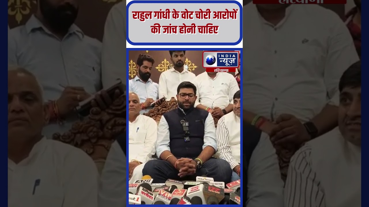 Haryana में वोट चोरी के आरोपों पर Digvijay Chautala का बयान #haryananews #cmsaini #ytshorts