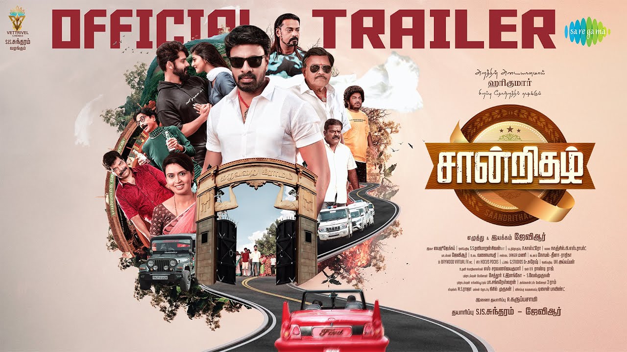 Saandrithazh - Official Trailer | Harikumar, Roshan Basheer, Ashika | Baiju jacob | JVR | Karthik