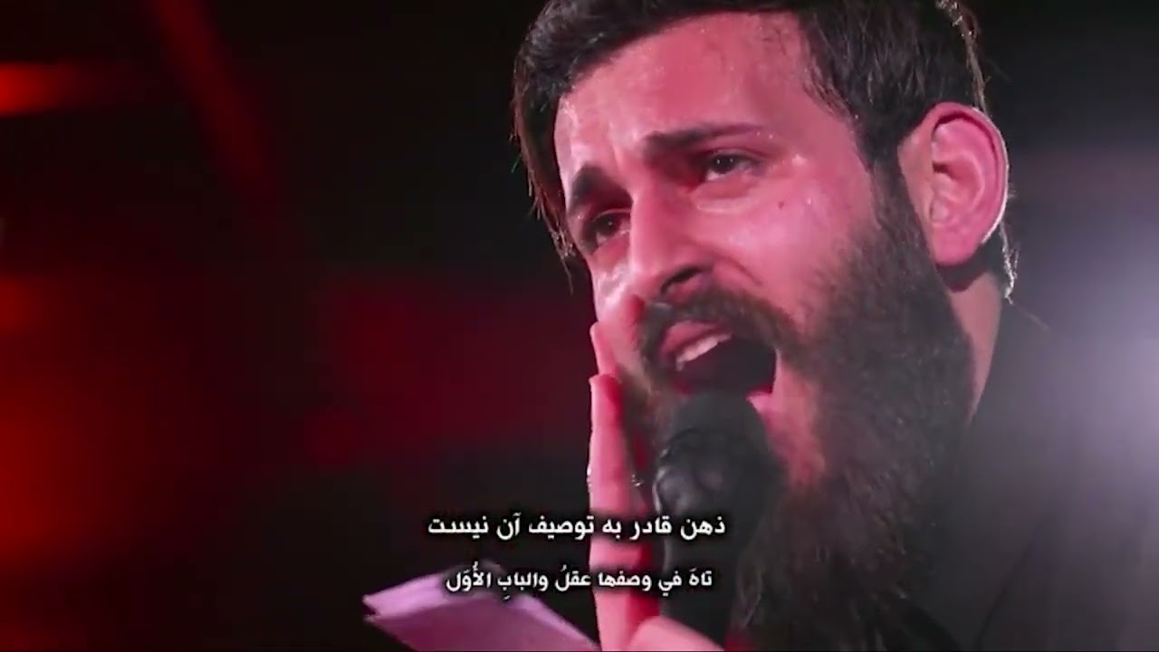 شور|فاطمة فاطمة|حسن عميص|حسين طاهرى|ايران