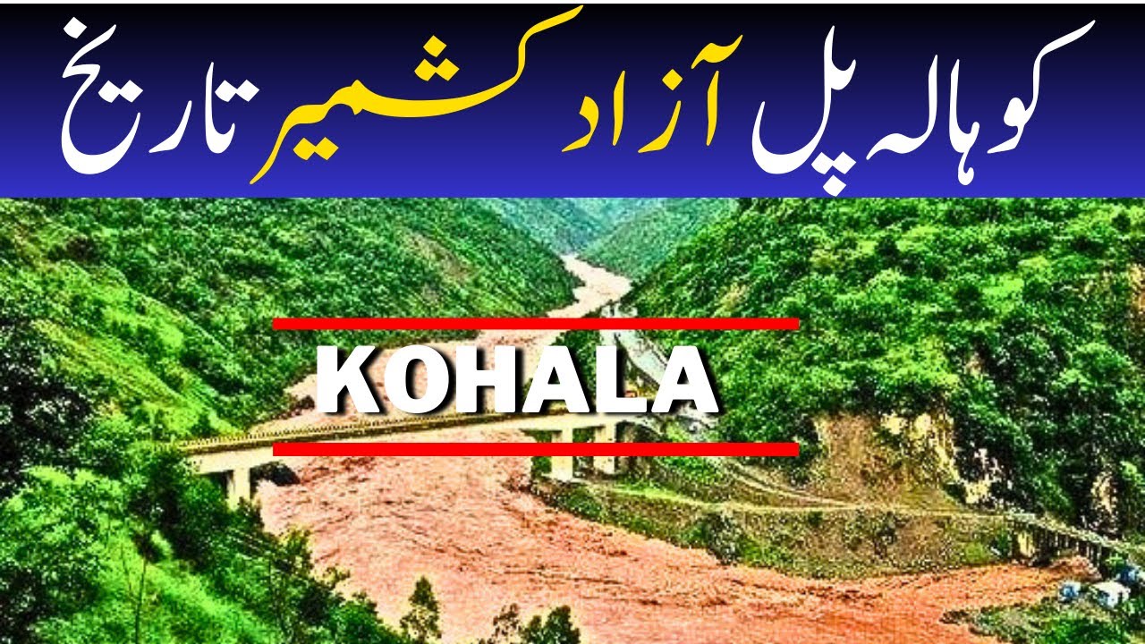 Kohala bridge | Kohala Picnic Point Muzaffarabad | Kohala Bridge Azad Kashmir #kohala