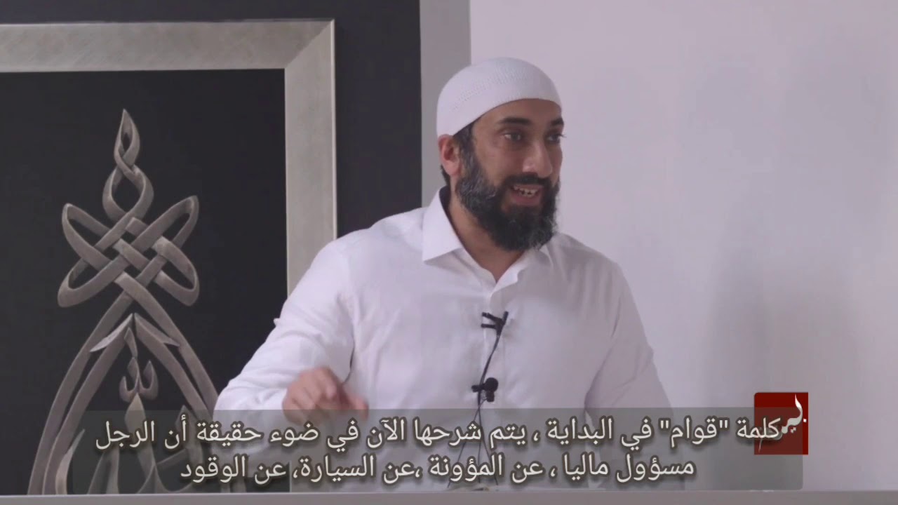 حقوق الزوجين - نعمان علي خان  - مترجم