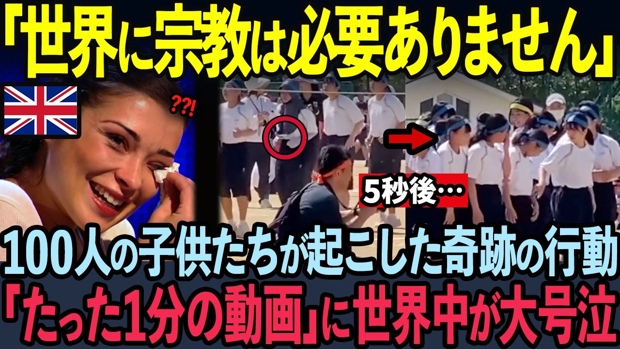 【海外の反応】日本の宗教観を象徴するたった1分の動画が世界中で1000万再生された理由