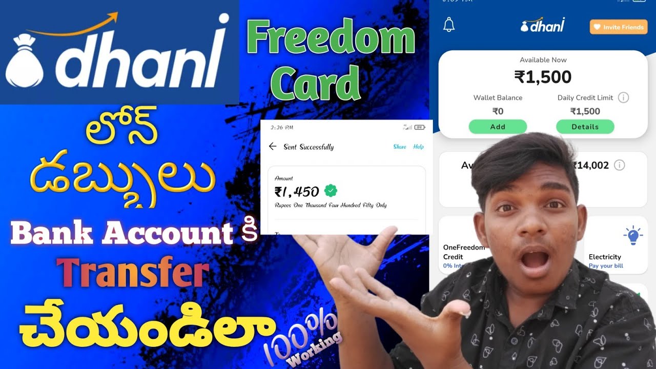 How To Transfer Dhani Daily Credit Limit To Bank Account In Telugu 2022 | Dhani To Transfer  Bank