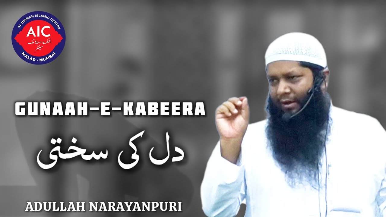 GUNAAH-E-KABEERAH DIL KI SAKHTI | D.R FAROOQ ABDULLAH NARAYANPURI 