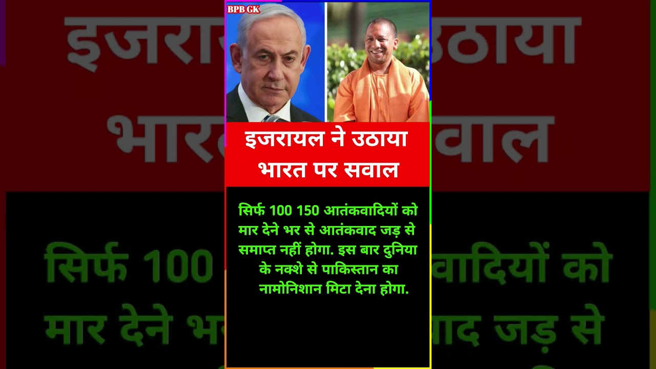 सहमत हैं तो लाइक जरूर करें #pmmodi #cmyogi #viral #shorts#putin #india #pakistan #viralnews #post