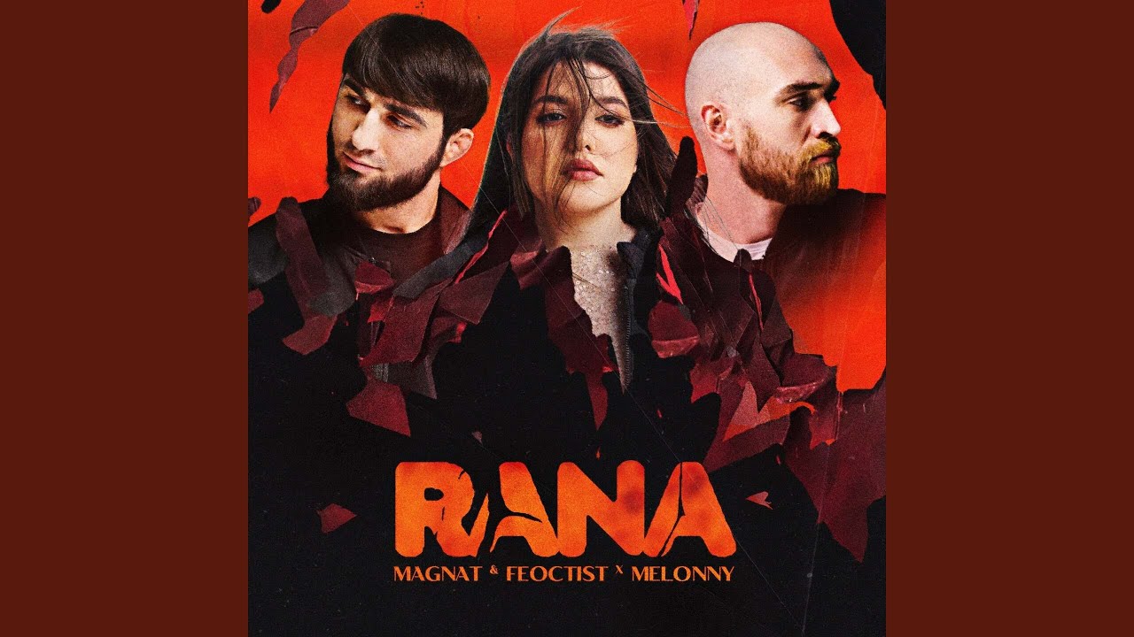 Rana