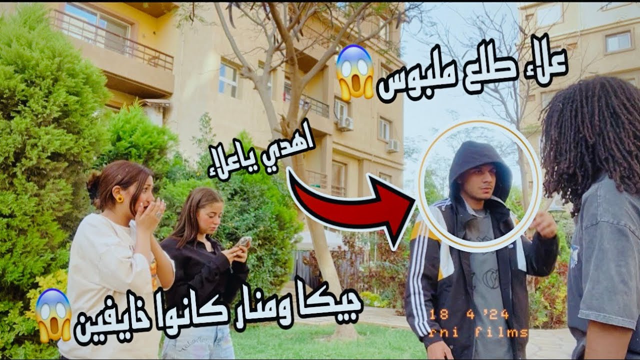 صفاء اتصدمت لما عرفت ان علاء ملبوس😱 || شوفوا رد فعل جيكا ومنار😱❤️