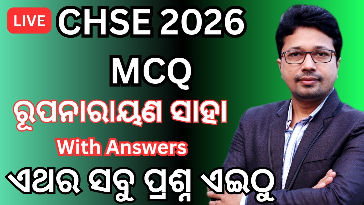 Rupanarayan Saha: Top 41 MCQ Discussion | 2026 CHSE Board Exam Special 🔥