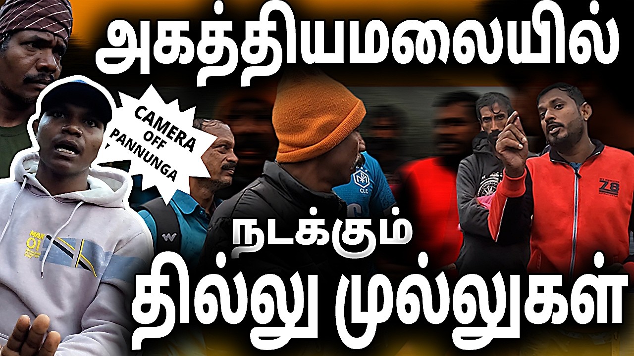 EP-2 👨‍🦯 Cheating in Agasthyarkoodam Trekking | AGASTHIYAR MALAI | அகத்தியர் மலை | Tamil