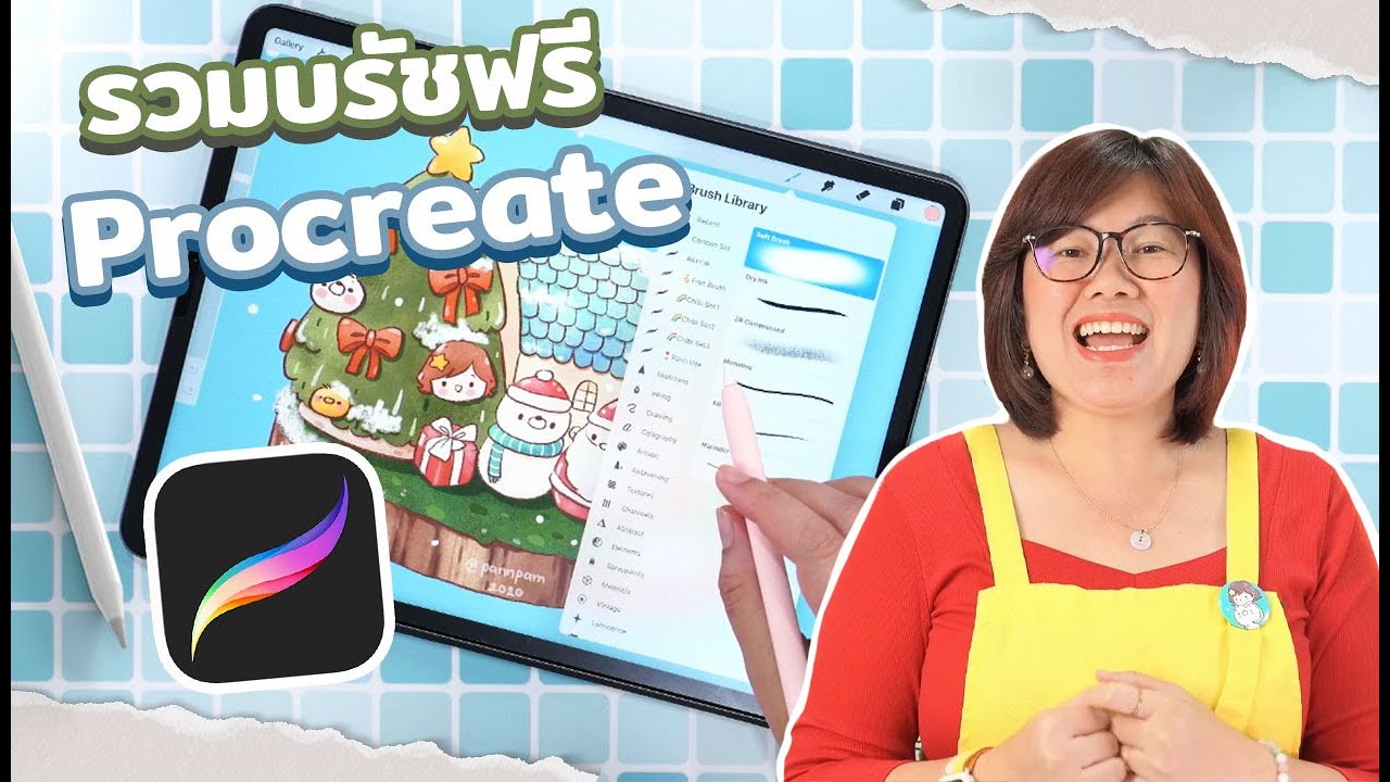 FREE Procreate Brush รวมบรัชโปรครีเอทฟรีที่ชอบ I PannPam