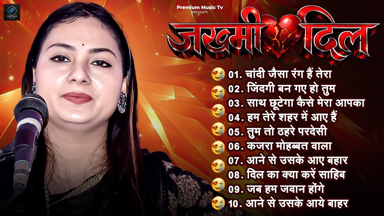 Dimpal Bhumi | Hindi Gana🥀Sadabahar Song ❣️Purane Gane Mp3 💕Filmi Gaane Jukebox 2026
