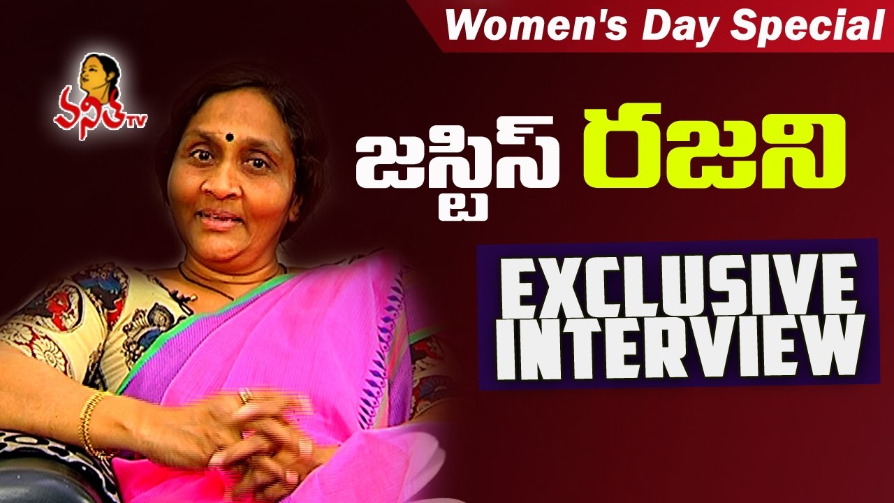 Justice Rajani Exclusive Interview || Women's Day Special || Vanitha TV