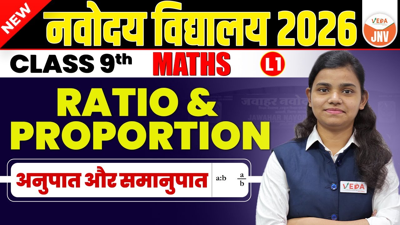 Ratio & Proportion (अनुपात और समानुपात) | Class 9 | Maths | Navodaya Vidyalaya 2026 | #jnvst
