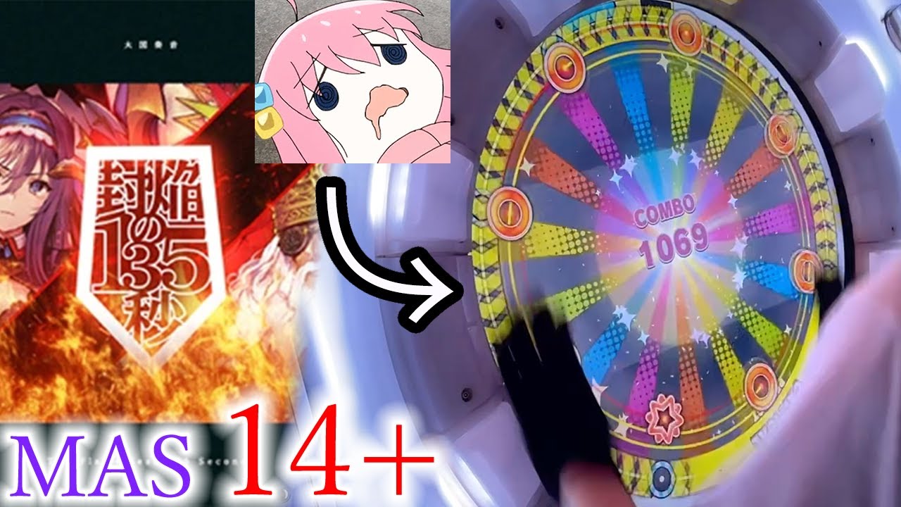 【氷滅挑戦状】封焔の135秒 (MASTER 14+) ALL PERFECT!!!【maimaiでらっくす BUDDiES+】
