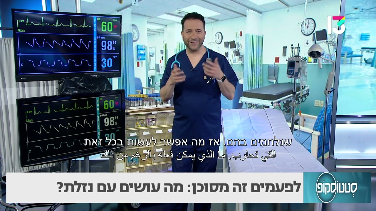לפעמים זה מסוכן: מה עושים עם נזלת?