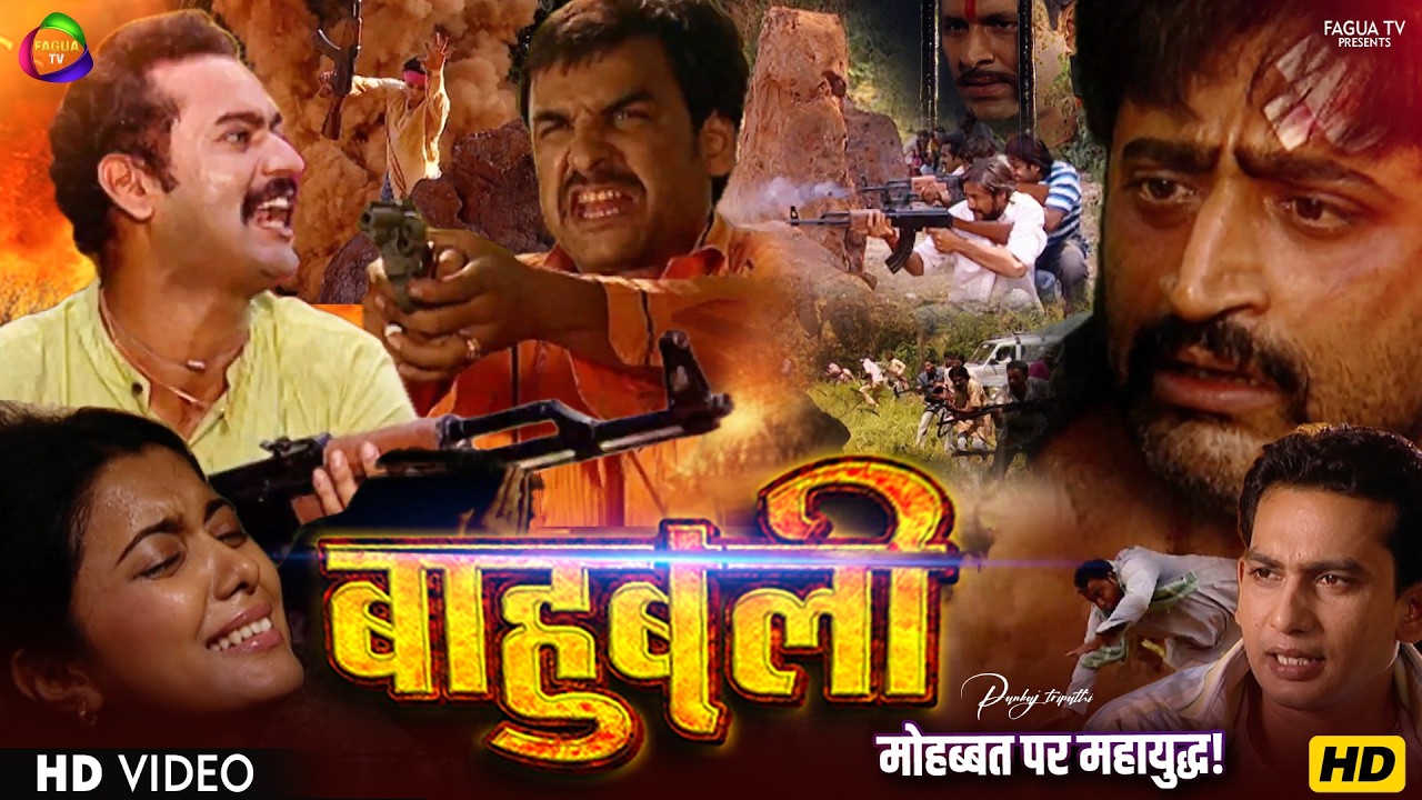 लड़की और लड़के की प्रेम कहानी पर टूटा कहर!काँप उठा महाराजगंज! Pankaj Tripathy | Baahubali P41