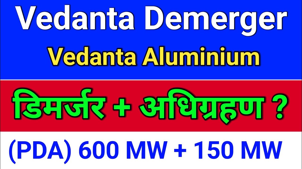 Vedanta Demerger. अधिग्रहण? vedl share news today. vedanta share news, Vedanta Aluminium
