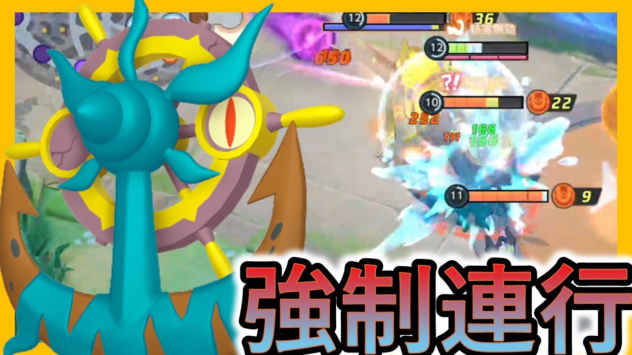 狙われたら終わるガチムチ過ぎるダダリンがつええｗ（ポケモンユナイト）