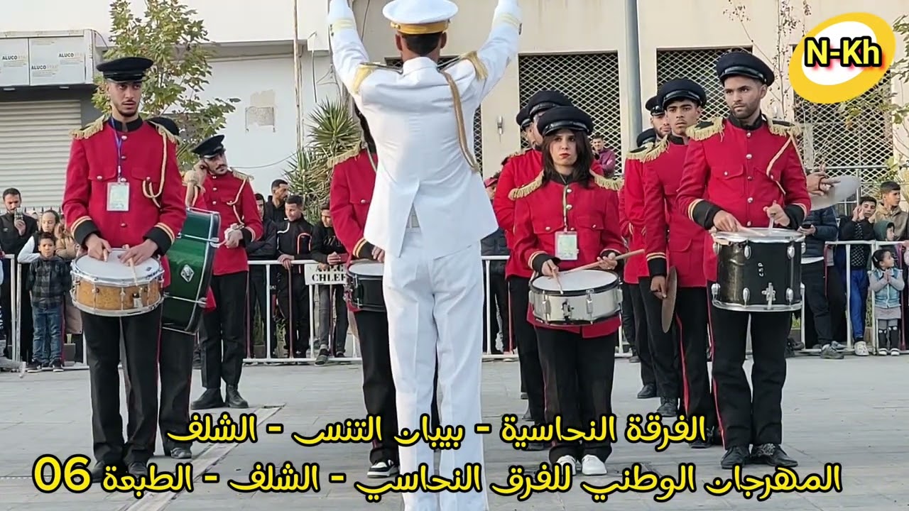 الفرقة النحاسية بيبان التنس - ولاية الشلف المهرجان الوطني للفرق النحاسية - الشلف - الطبعة 06