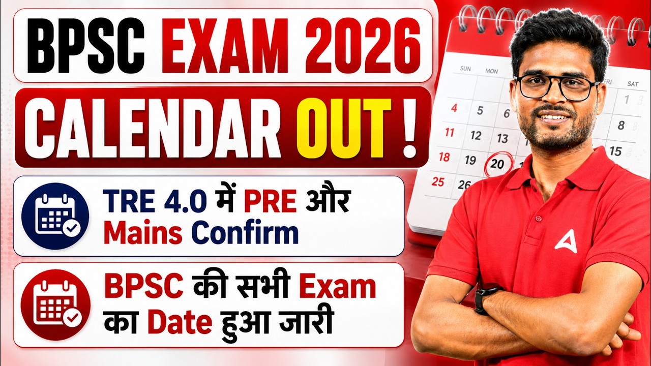 BPSC Exam Calendar 2026 Out | BPSC TRE 4.0 Pre and Mains Confirmed | BPSC AEDO Exam Date Updates
