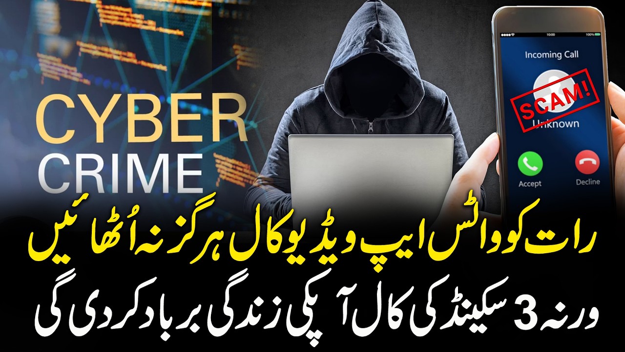 Don’t Answer Late-Night WhatsApp Video Calls | 3 Seconds Could Cost You Dearly | QC DIGITAL