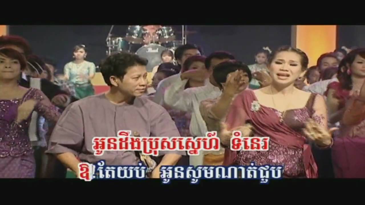 Oun Snae Tae Neak Lerng Thnaot | Vannet & Pichenda (RHM 121)