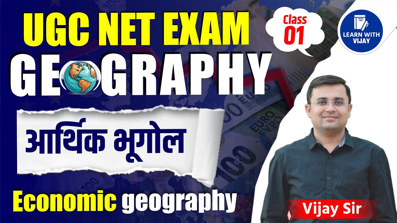 Economic Geography MCQ  | GEOGRAPHY MARATHON UGC NET JRF Part-1