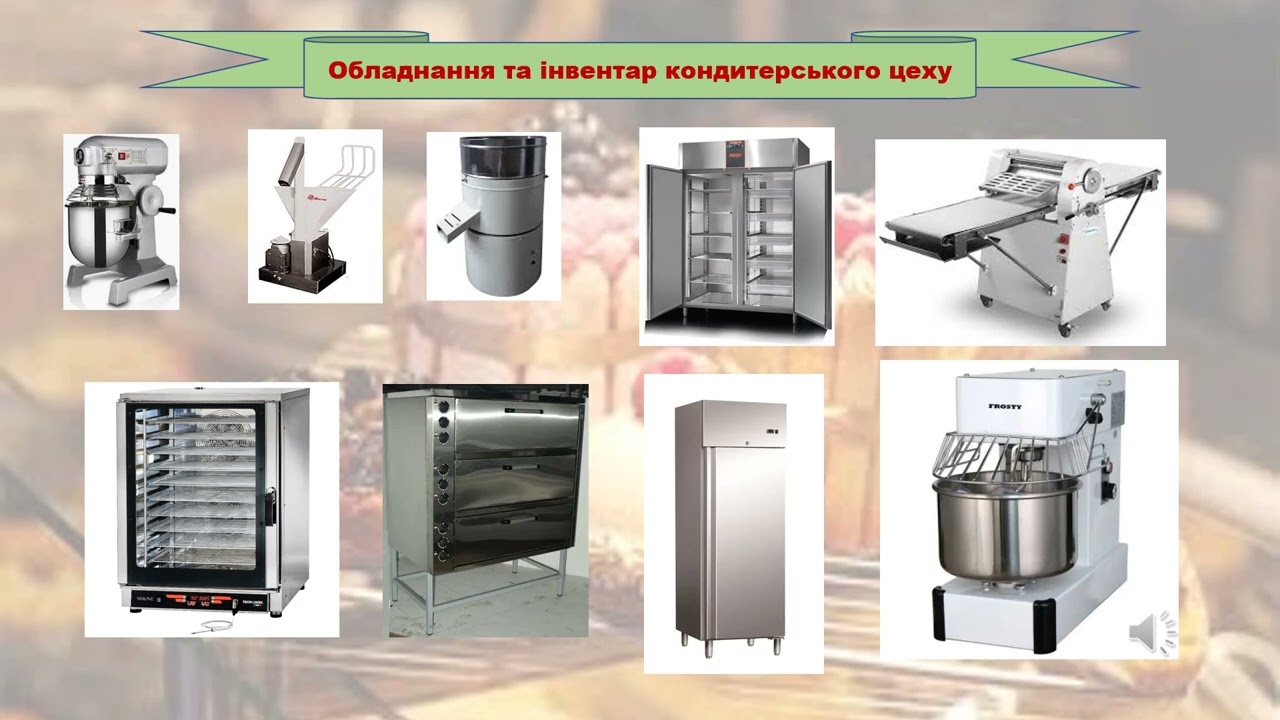 Особливості організації кондитерського цеху