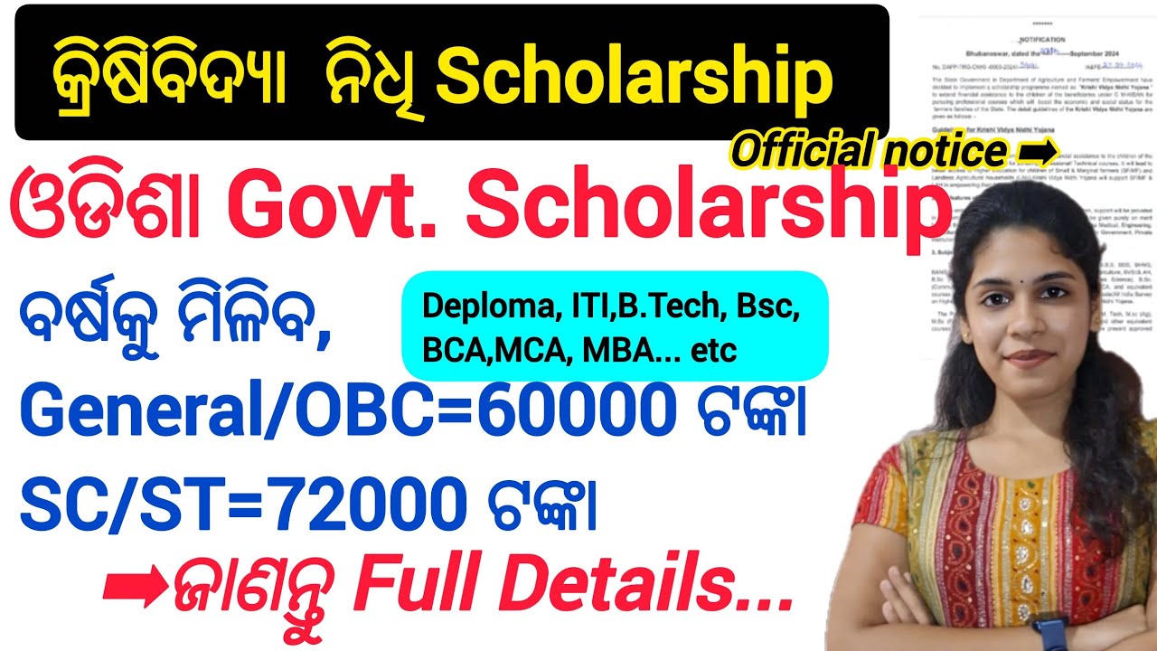 କ୍ରିଷି ବିଦ୍ୟାନିଧି ଯୋଜନା Scholarship | Odisha Govt. Scholarship | Documents with Full Details |