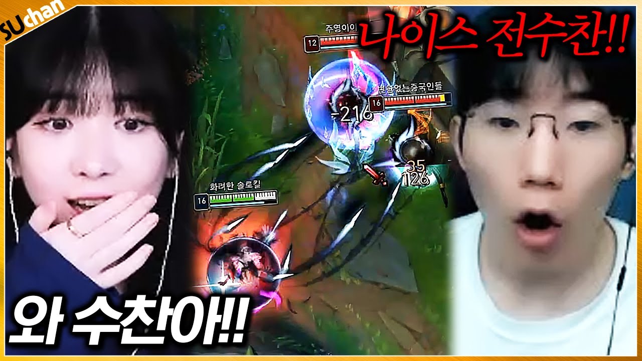 모두가 경악한 전수찬의 미친캐리ㄷㄷ