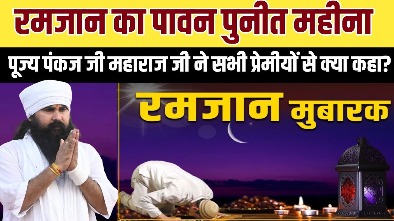 Ramzan Ka Pahla Roza Kaise Rakhen | Roze Ki Niyat | iftar Ki Niyat | 