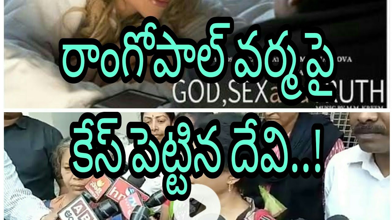 Case Filed Against RGV 