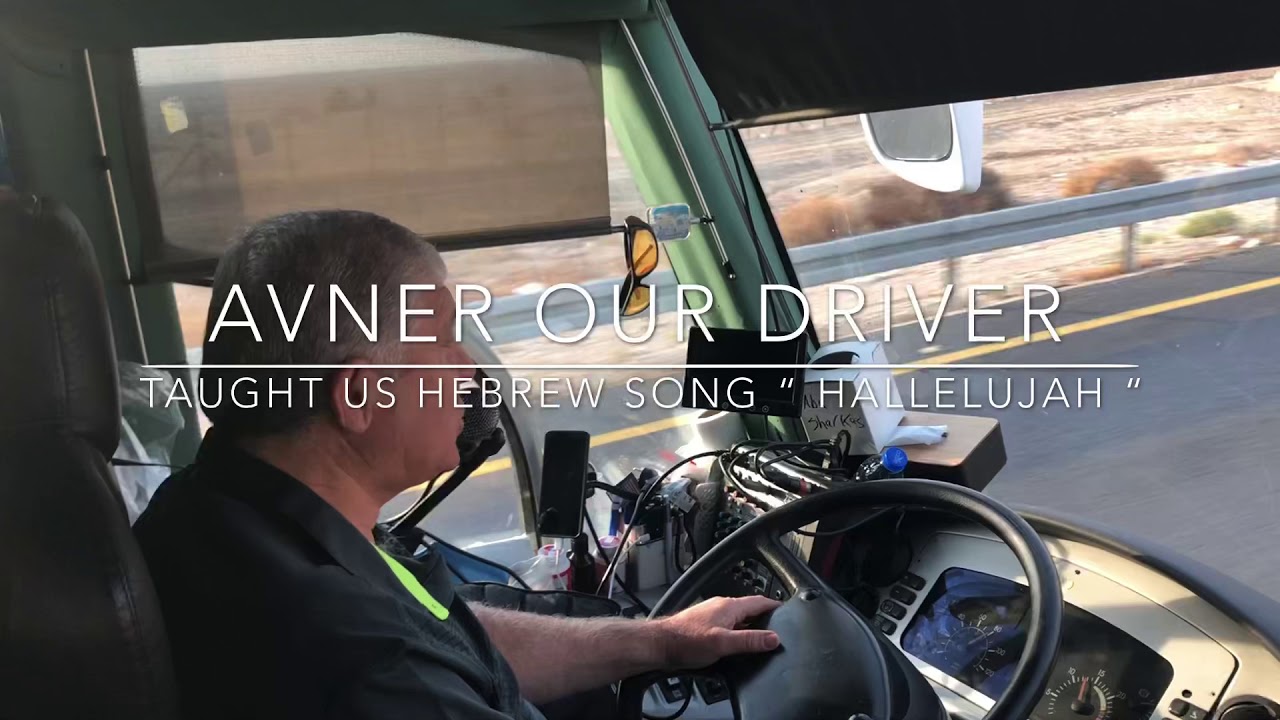 HALLELUJAH (with Avner our tour driver)