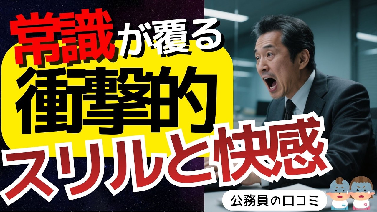 【リアル体験談】転職後気づいた、「民間企業の意外な現実」とは、、、40代退職者が語る後日談、口コミ20選紹介します
