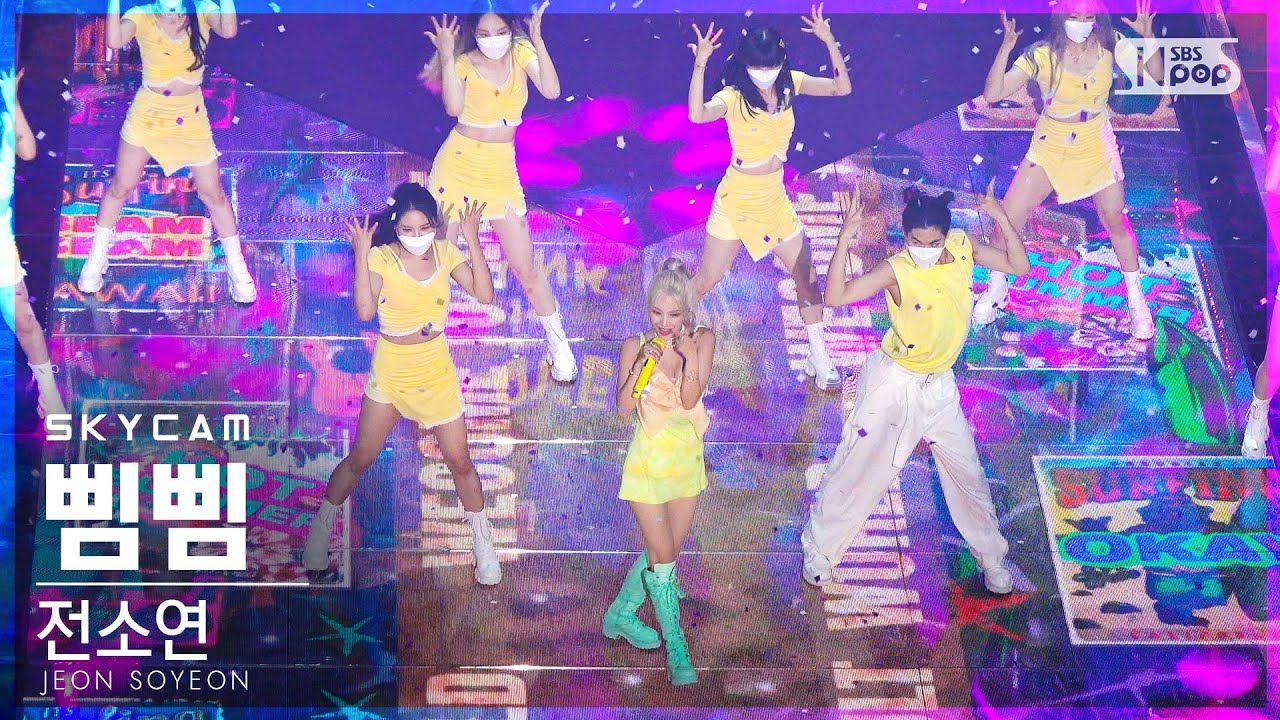 [항공캠4K] 전소연 '삠삠' (JEON SOYEON 'BEAM BEAM' Sky Cam)│@SBS Inkigayo_2021.07.18.