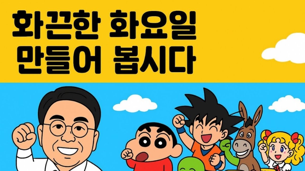 화요일 라이브방송[2026.2.24]