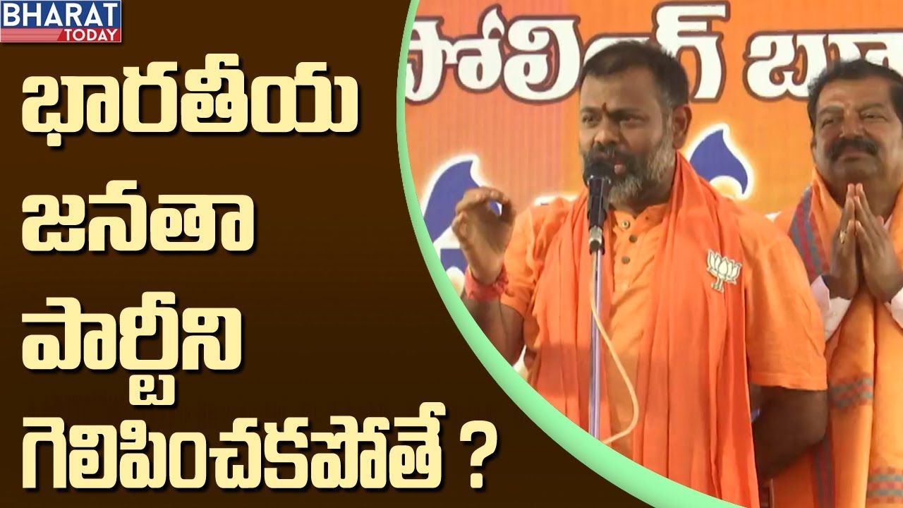 Swami Paripoornanda About Bharatiya Janata Party Strategies | Warangal | Bharat Today