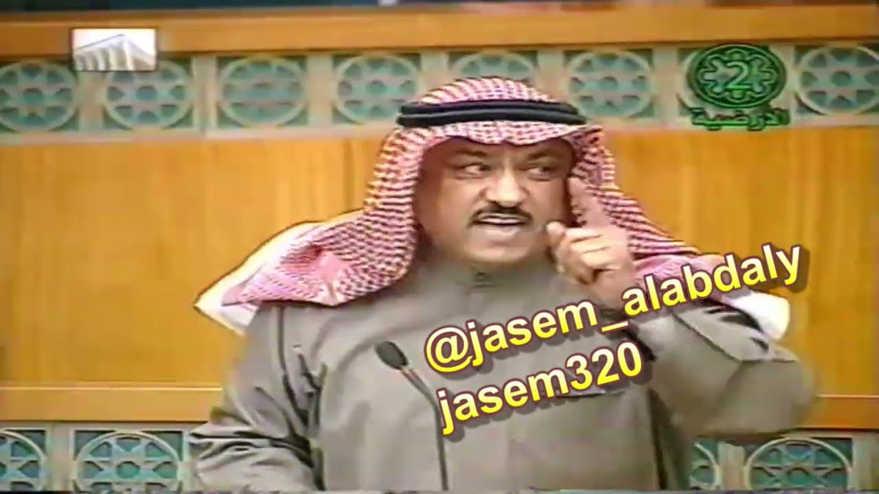 كلمة النائب مسلم البراك بعد اعدام صدام حسين