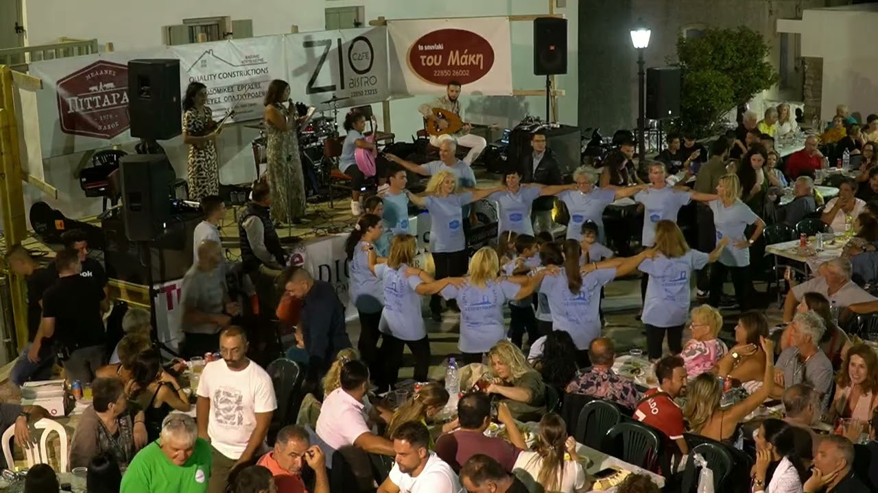 Παραδοσιακός Καλοκαιρινός Xορός στις Μέλανες Νάξου 11-08-2024 Πολιτιστικός Σύλλογος Κούρος ο Έλληνας