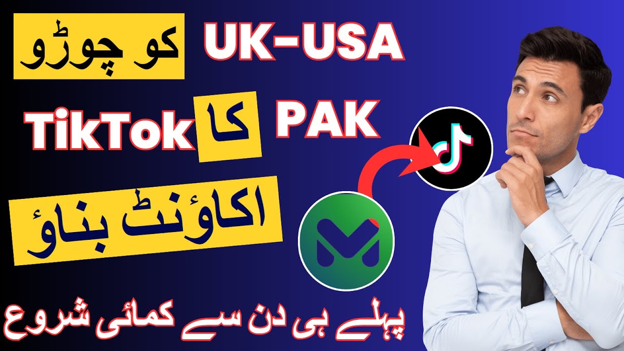 How To Get Order On Markaz App using TikTok | [Urdu-Hindi]