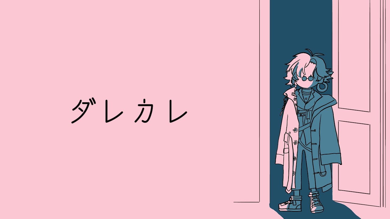 【ダレカレ】泣けると噂のとある少女の物語【にじさんじ/魁星】