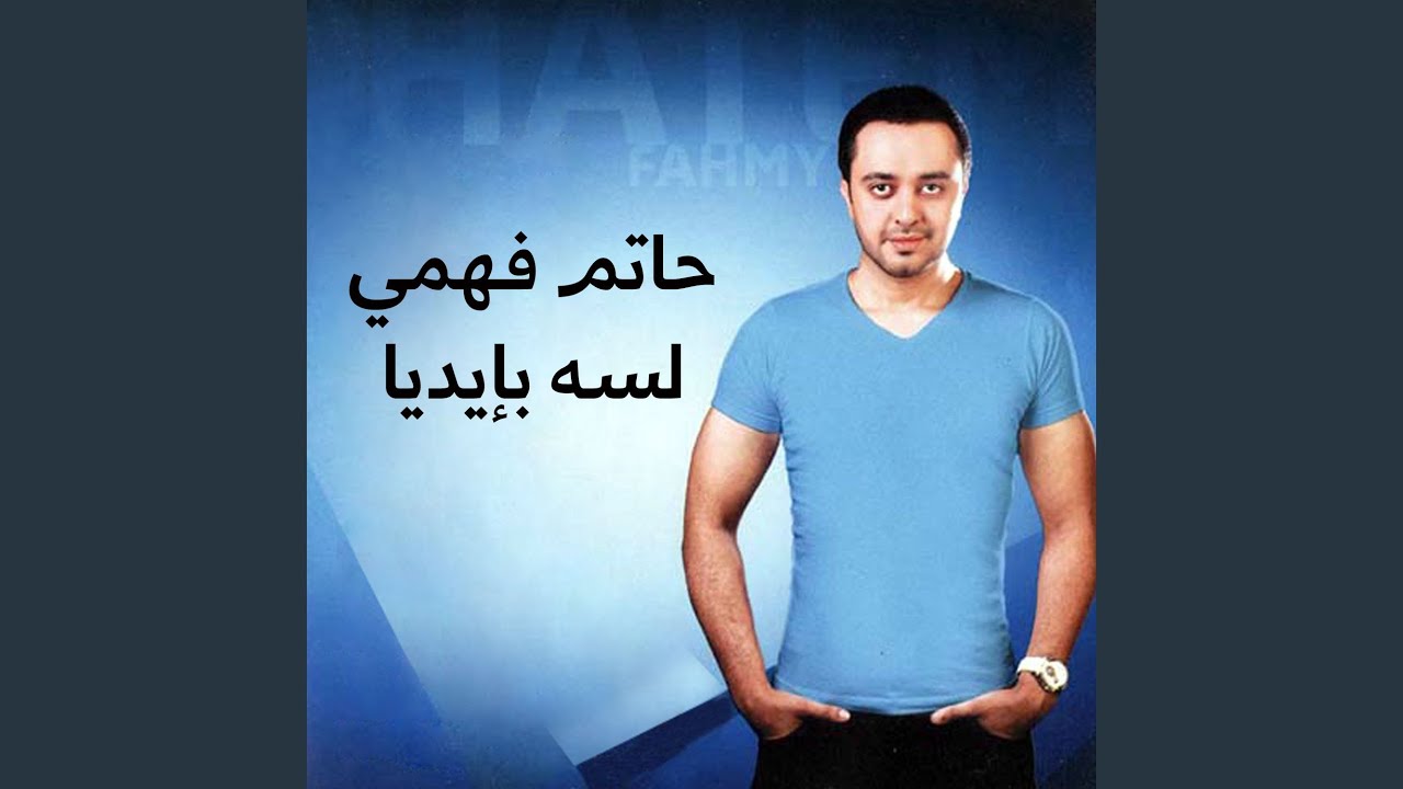Ana Baw3dk