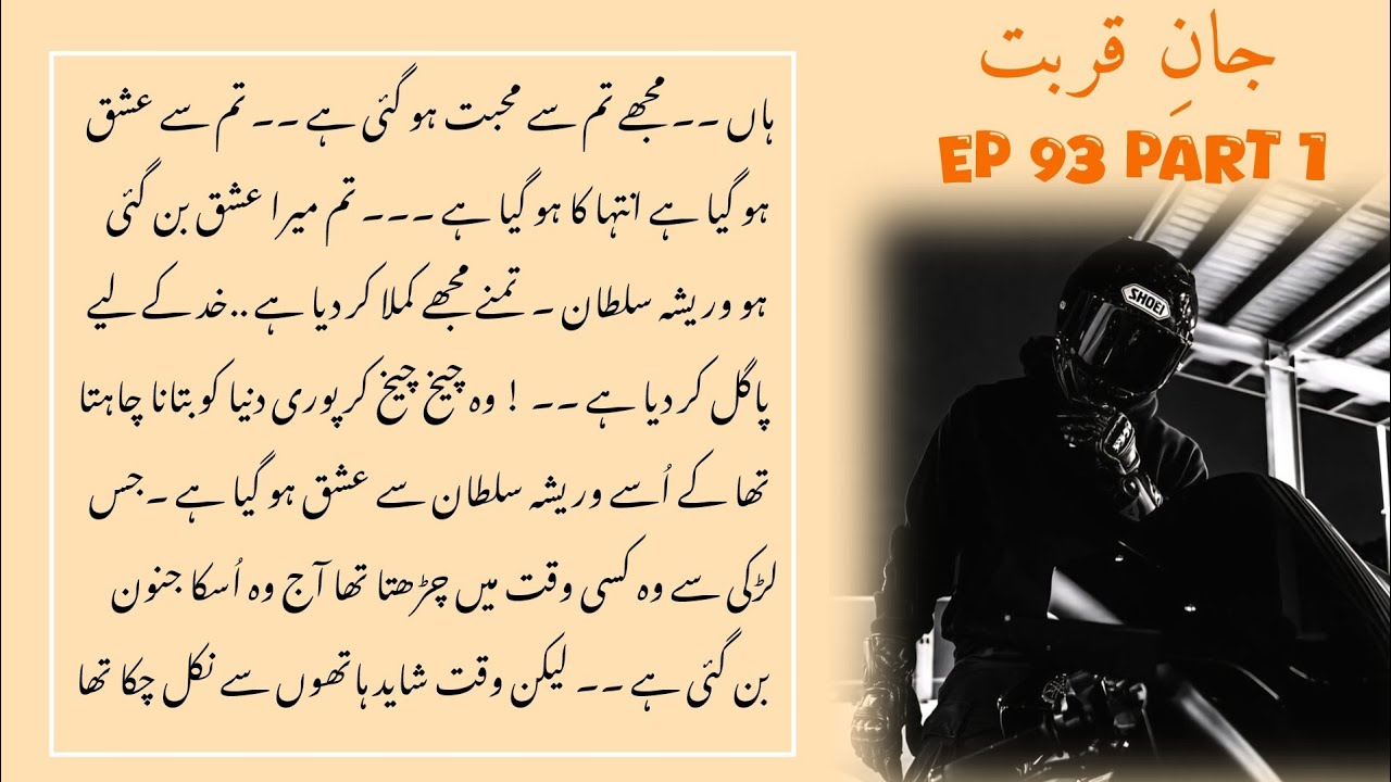 Muskan or Arushi ka plan 😁 Jan e Qurbat by UROOSA Ali EP93 part1 #writer #fictionalworld#love#uroosa