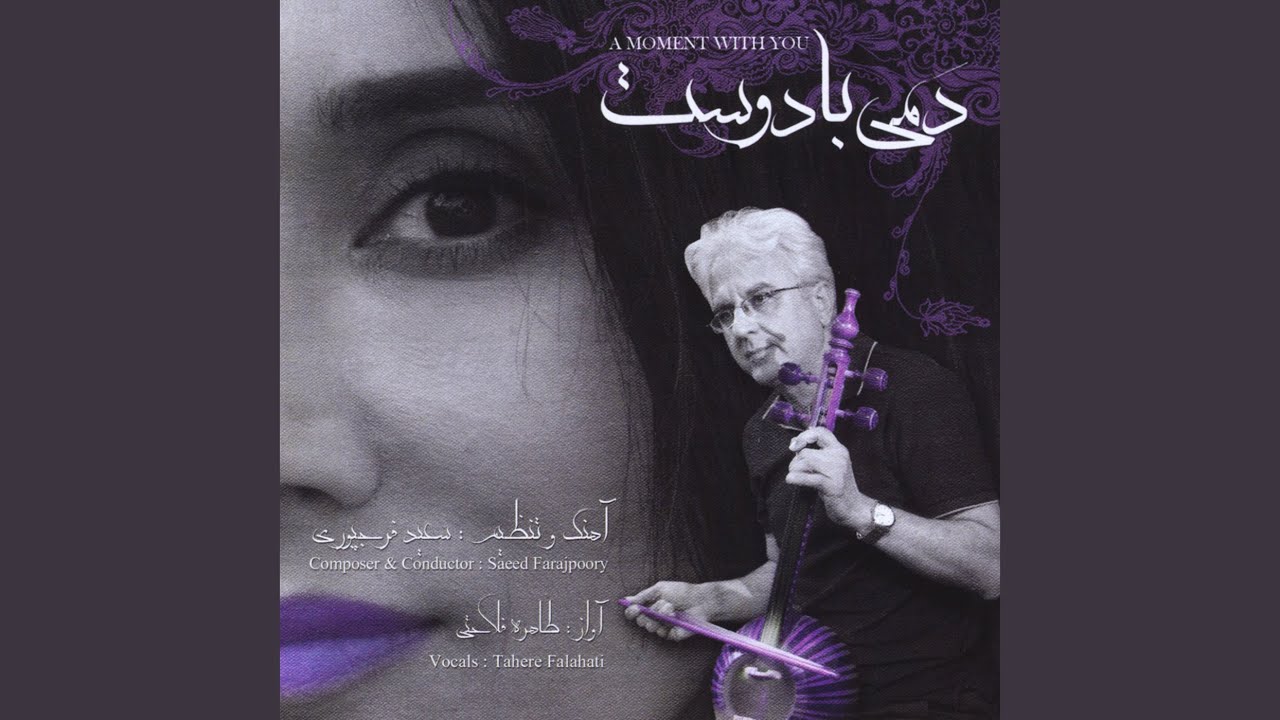 Tasnif: Sarve Kharaman