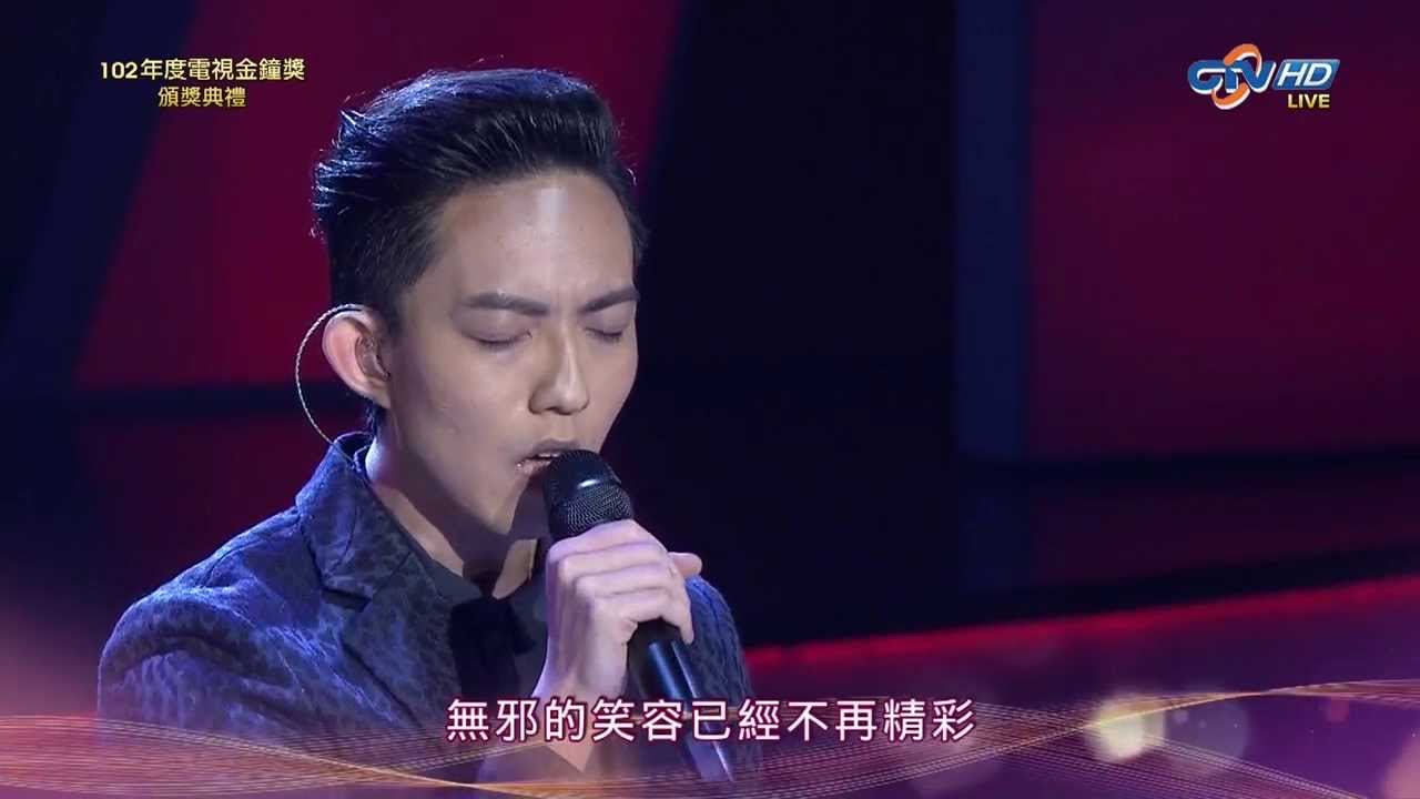 林宥嘉「我難過」(102年度電視金鐘獎頒獎典禮)