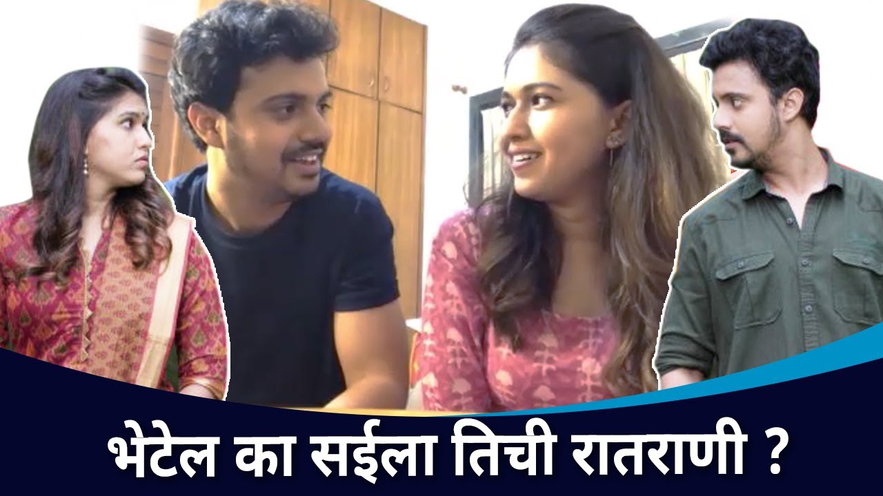 Gautami Deshpande & Virajas Kulkarni | Mazha Hoshil Naच्या रोमँटिक वळणावरील जोडीशी खास बातचीत