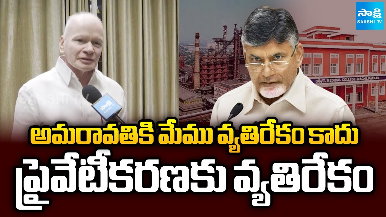 MP Subhash Chandra Bose Face to Face | AP Medical Colleges Privatization | YS Jagan | Sakshi TV