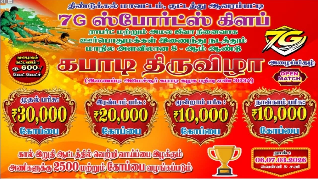 1-ROUND \\  VENPURA VAKKAMPATTY  vs KKC FITNEES CLAB  DINDUGAL // KUTTATHU AVARAMPATTI, DINDIGUL Dt