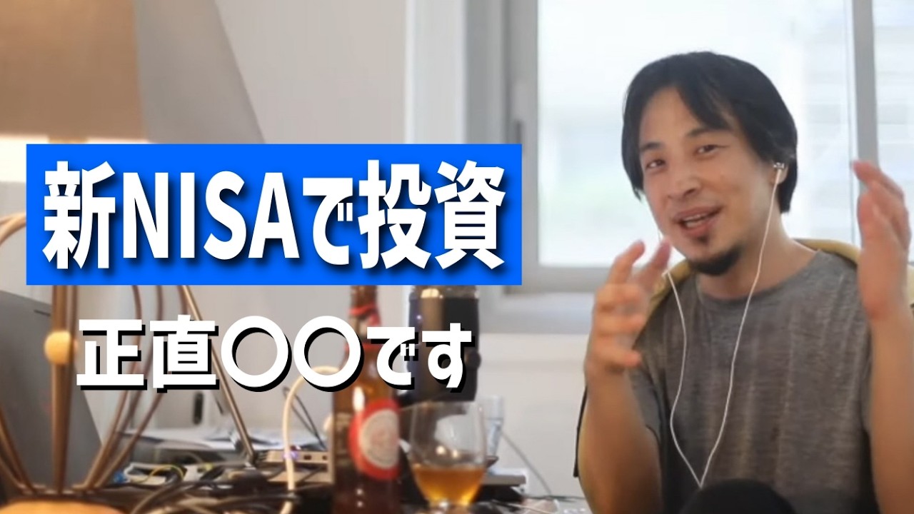 ひろゆき聞き流し#225（ideco改悪は悲しいけど分割受け取りじゃダメ？/idecoやるか迷ってるけど先にNISA満額でいい？/新NISA満額と貯金1000万の為に働いて…etc.）【睡眠用・最新】