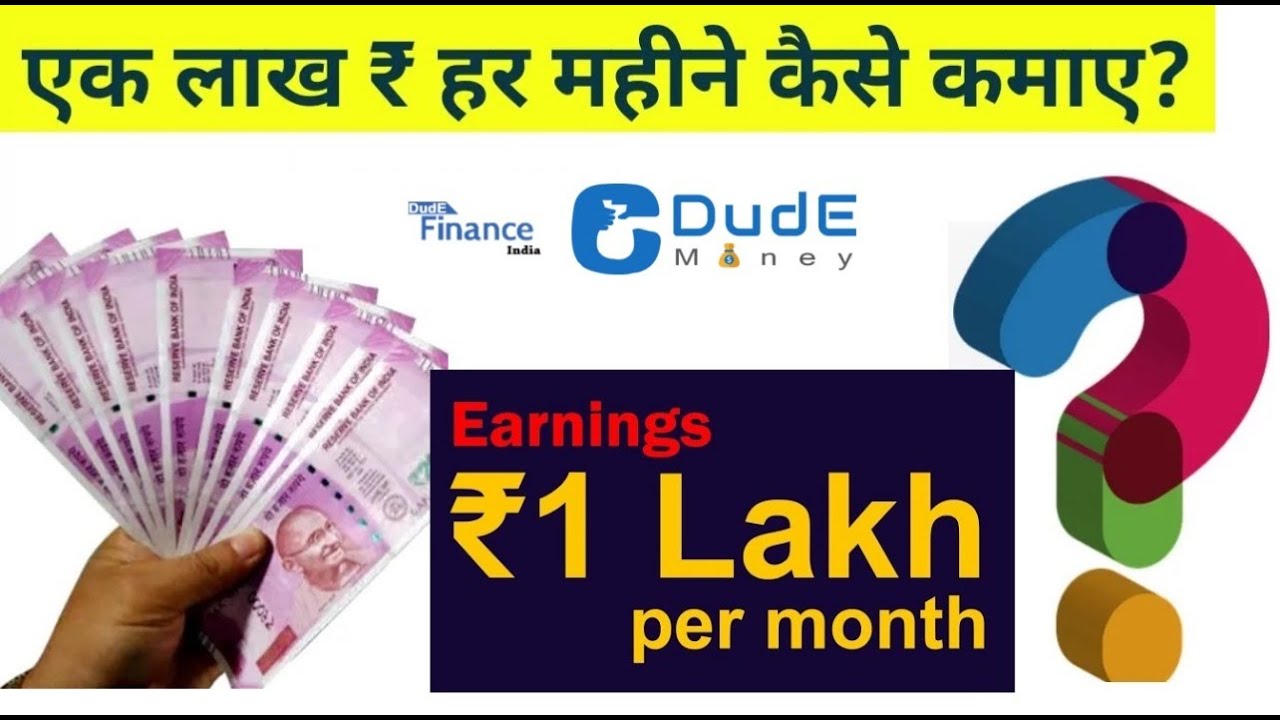NOW WE CAN EARN 1 LAKH / LOAN AGENT/DSA/DUDE FINANCE INDIA/LOAN ADVISOR/BANK NBFC CODE/LOAN BUSINESS